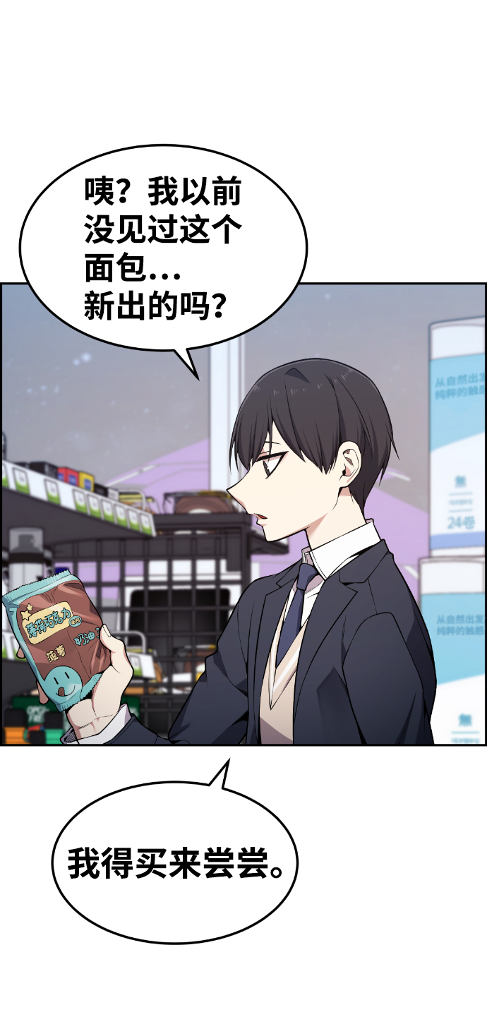 我与鬼物共生小说漫画,第82话3图