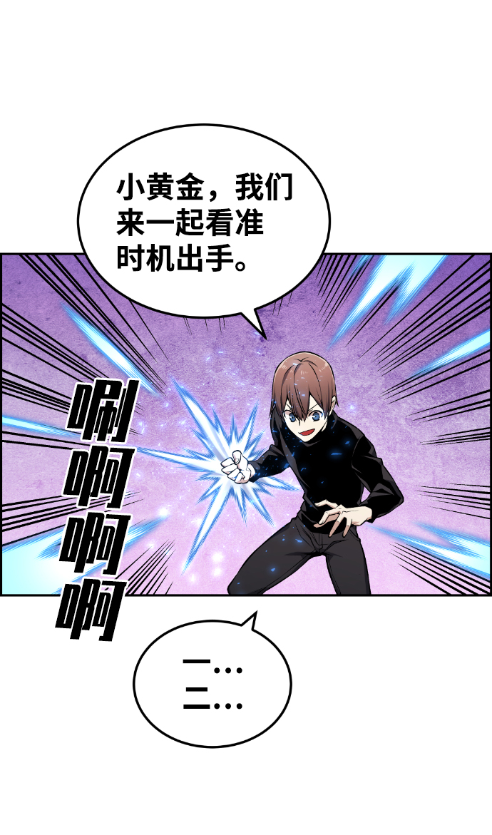 我与鬼漫画,第102话2图