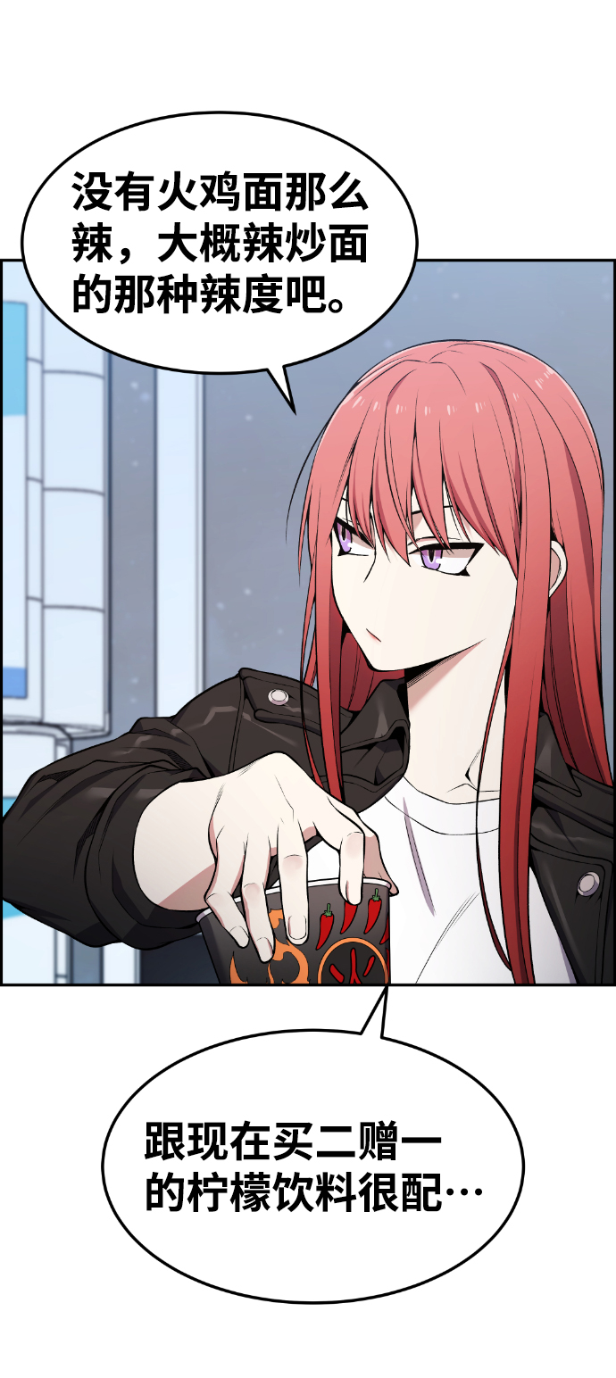 我与鬼物共生小说漫画,第82话5图