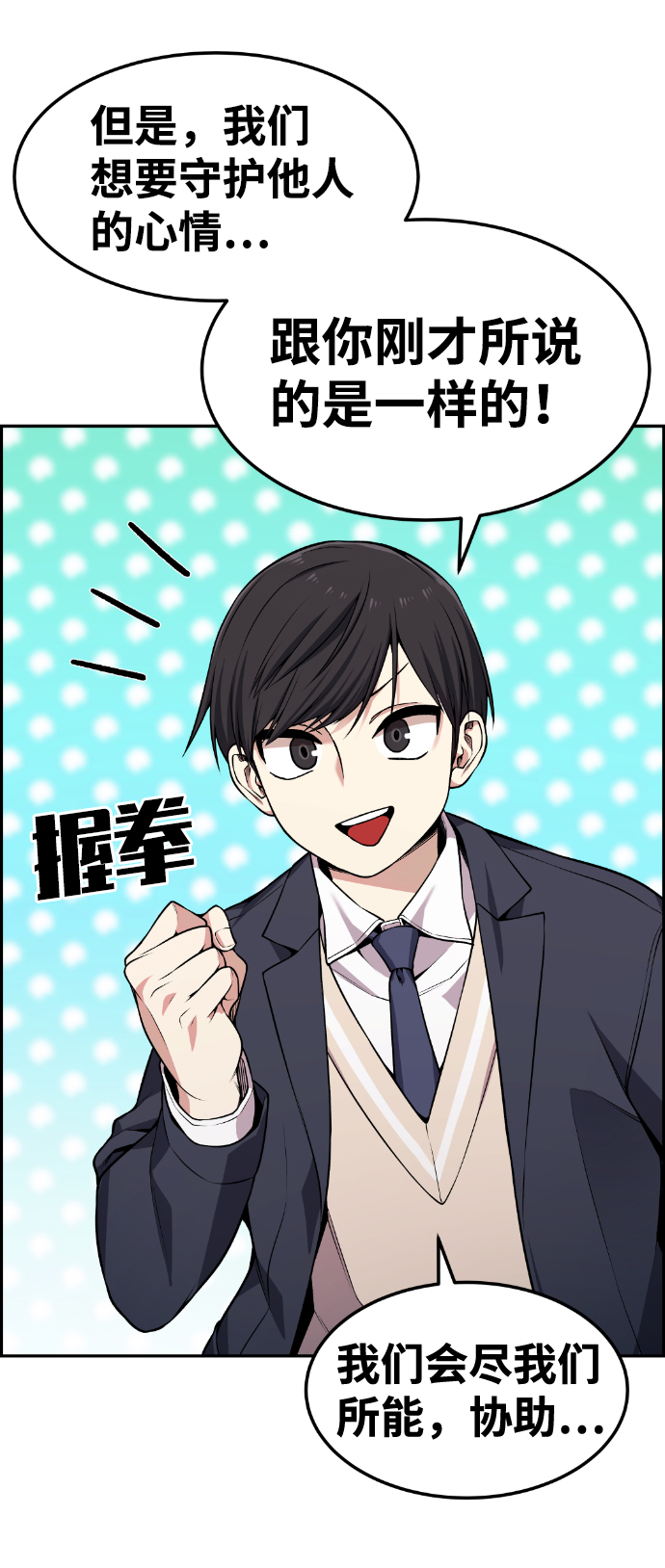 我与鬼漫画,第77话4图