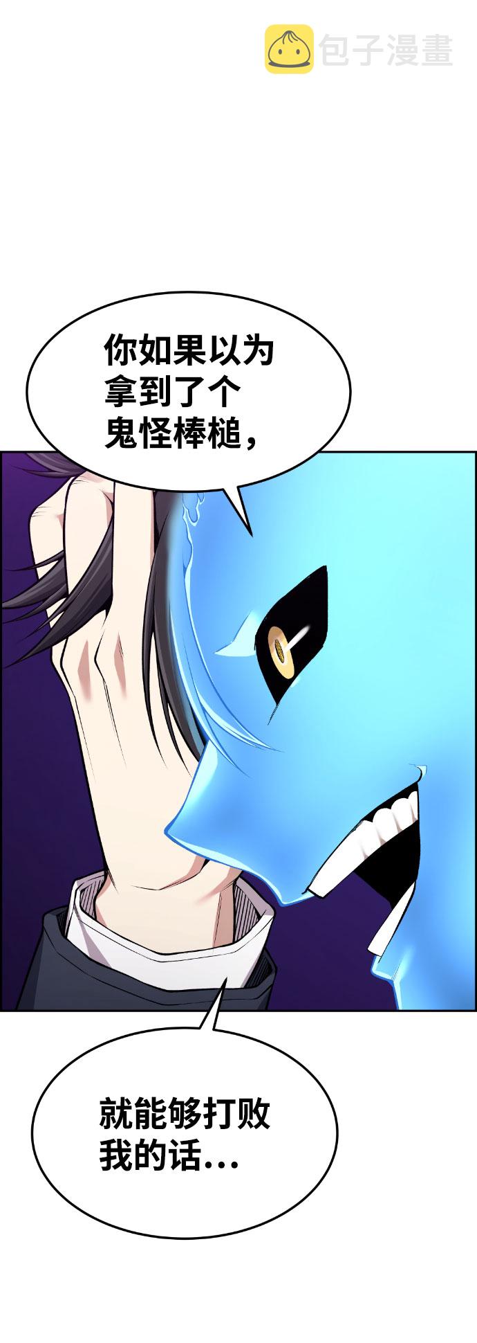 我与鬼魂共舞漫画,第63话4图