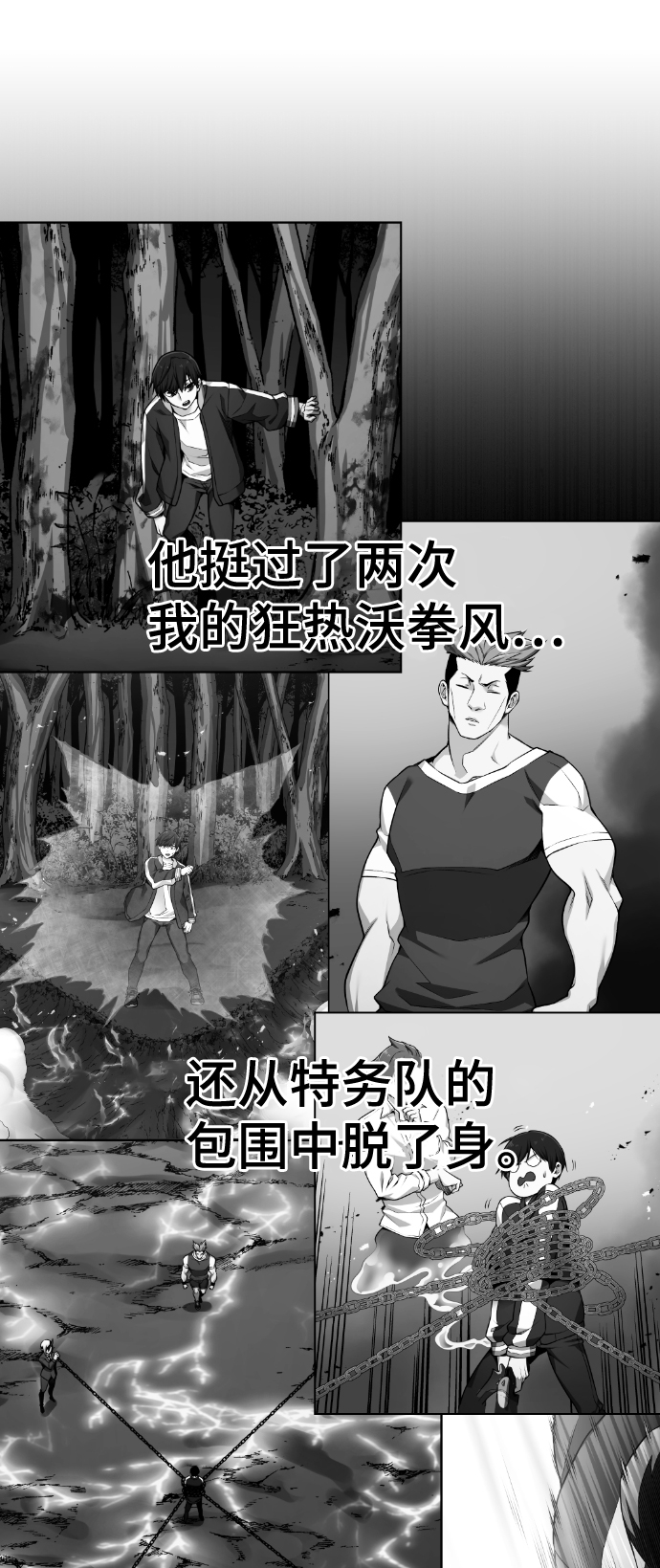 我与鬼漫画,第71话4图