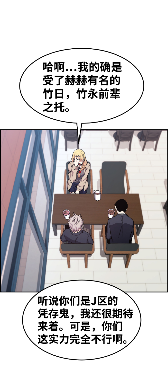 我与鬼漫画,第77话2图