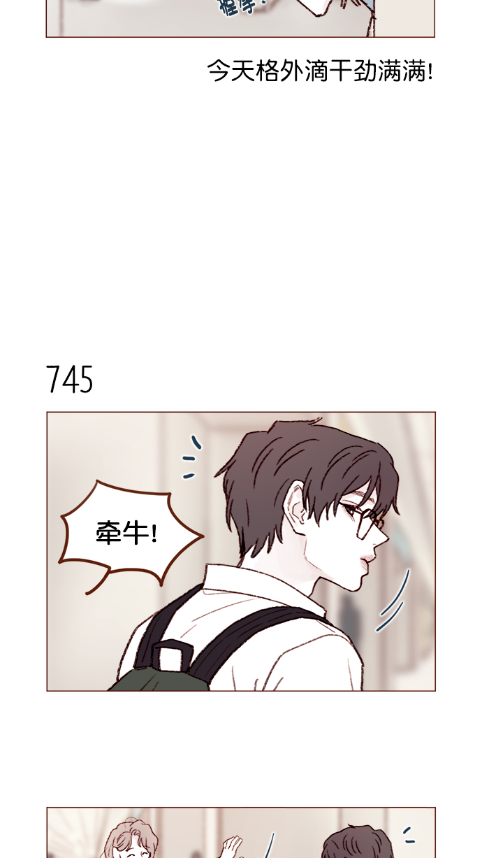 喜欢我的100个女友漫画,[第120话] 压根就没有不可爱的地方！4图