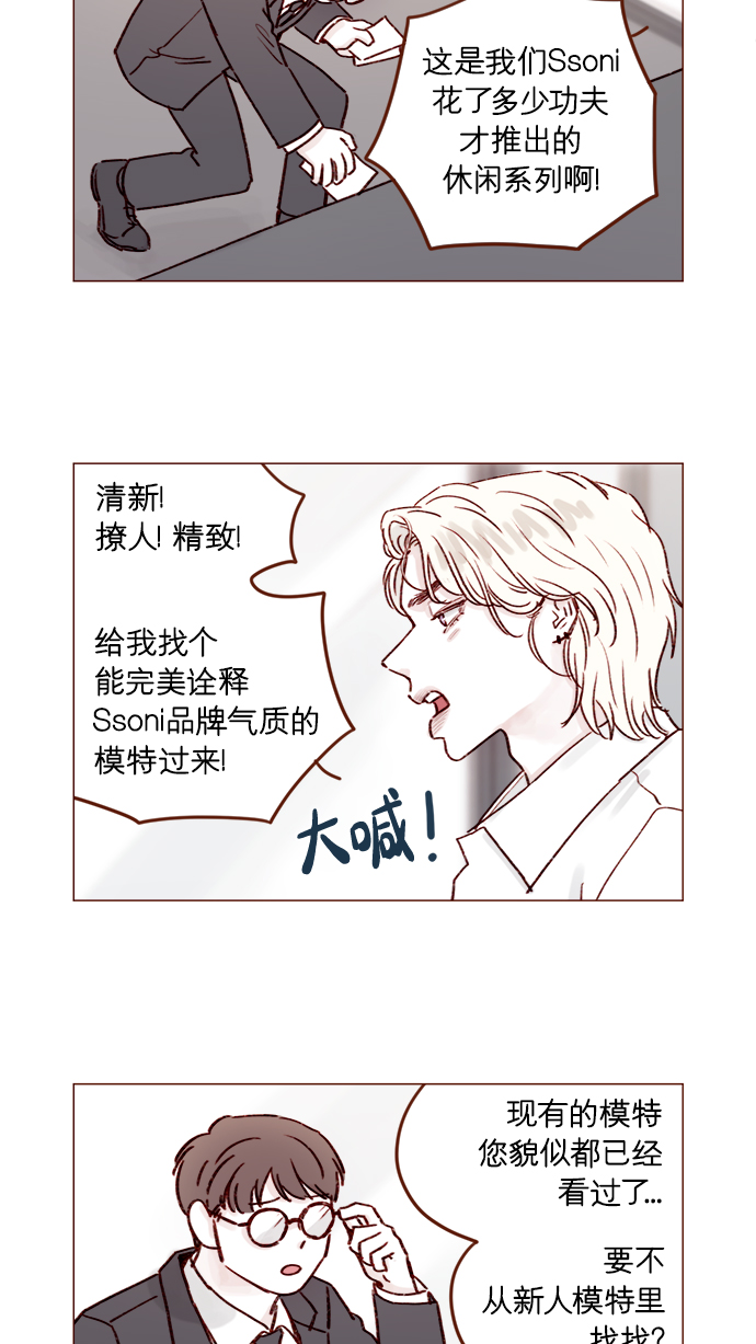 喜欢我的100个女友漫画,[第185话] 清新! 撩人! 精致!5图