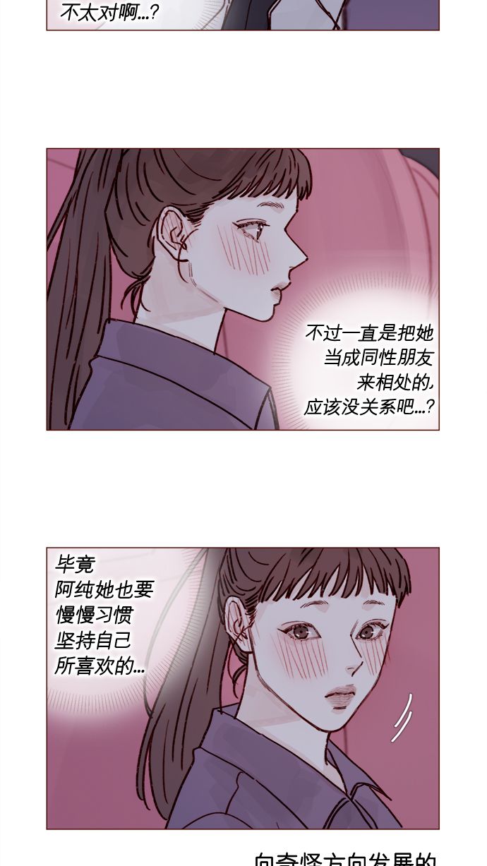 喜欢我的小柿子是男男吗漫画,[第222话] 最美好最耀眼的人3图