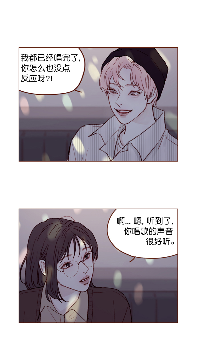 喜欢我的小柿子是男男吗漫画,[第113话] 你好奇的那个人的名字...3图
