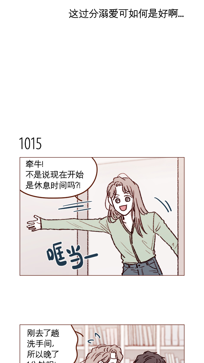 喜欢我的小柿子是男男吗漫画,[第162话] 真是好般配的一对啊4图