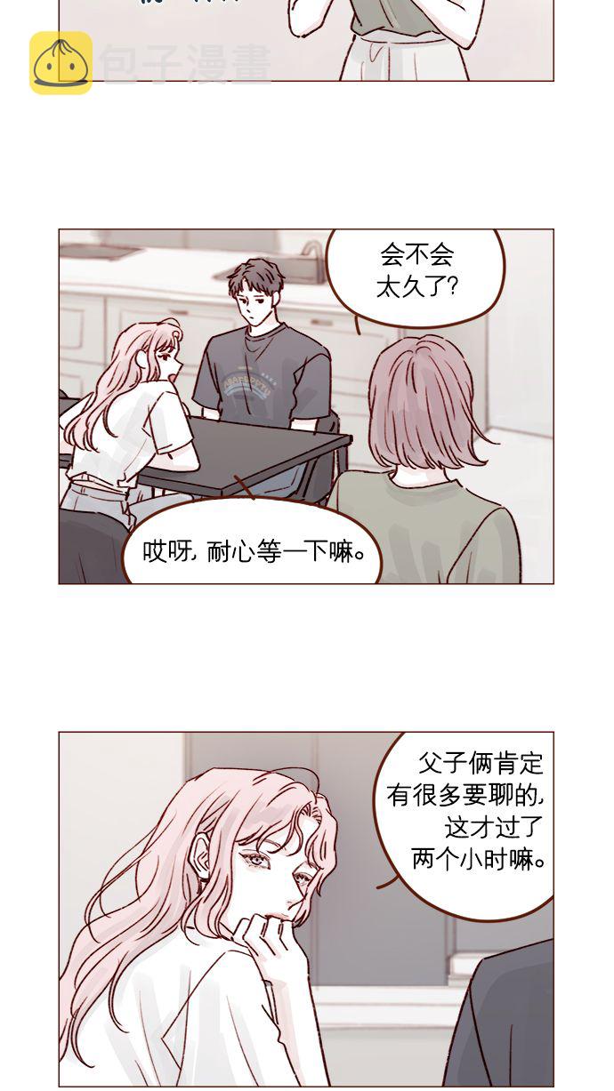 喜欢我的100个女友漫画,[第214话] 你该不会是想去找文雅吧？！2图