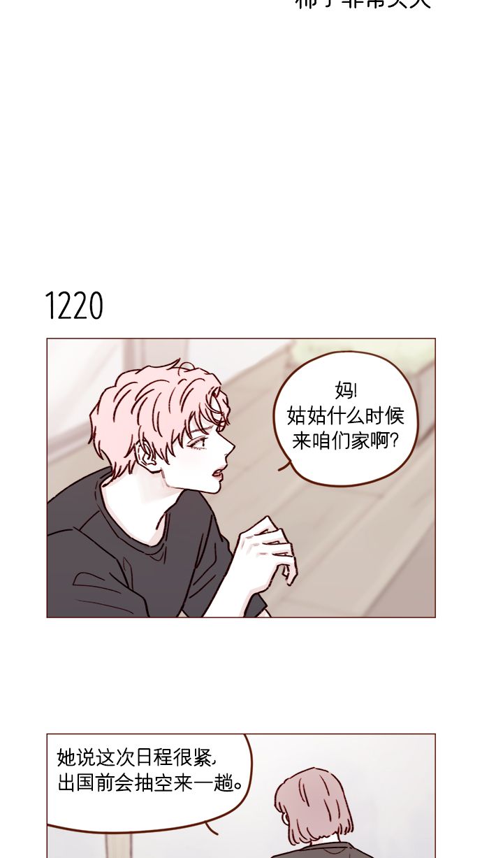 喜欢我的小柿子免费观看漫画,[第193话] 连说谎都不会的小可爱4图