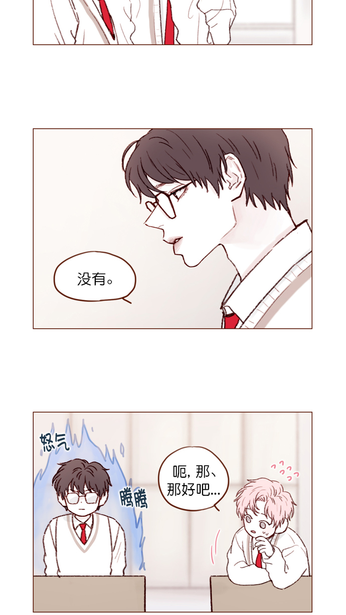 喜欢我的100个女友漫画,[第104话] 全世界最最了不起的局牵牛同学3图