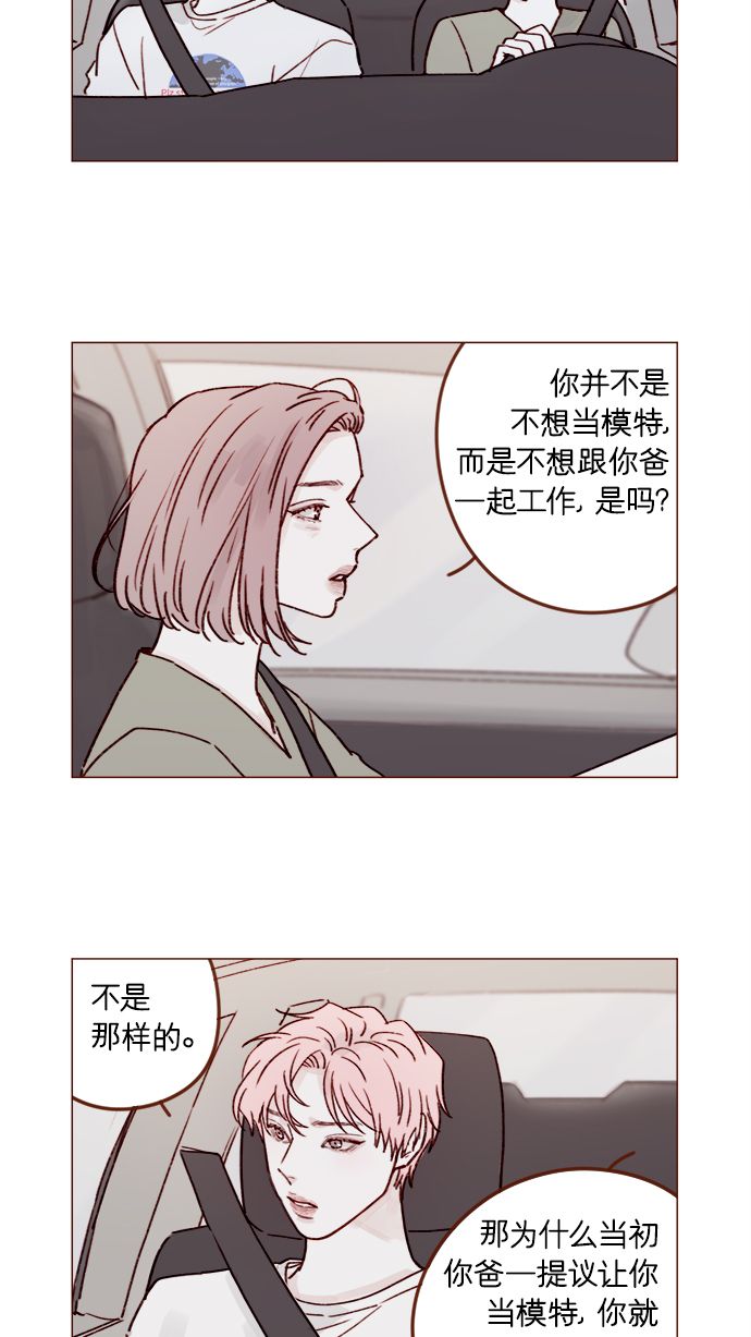 喜欢我的100个女友漫画,[第213话] 因为你是我最想成为的人2图