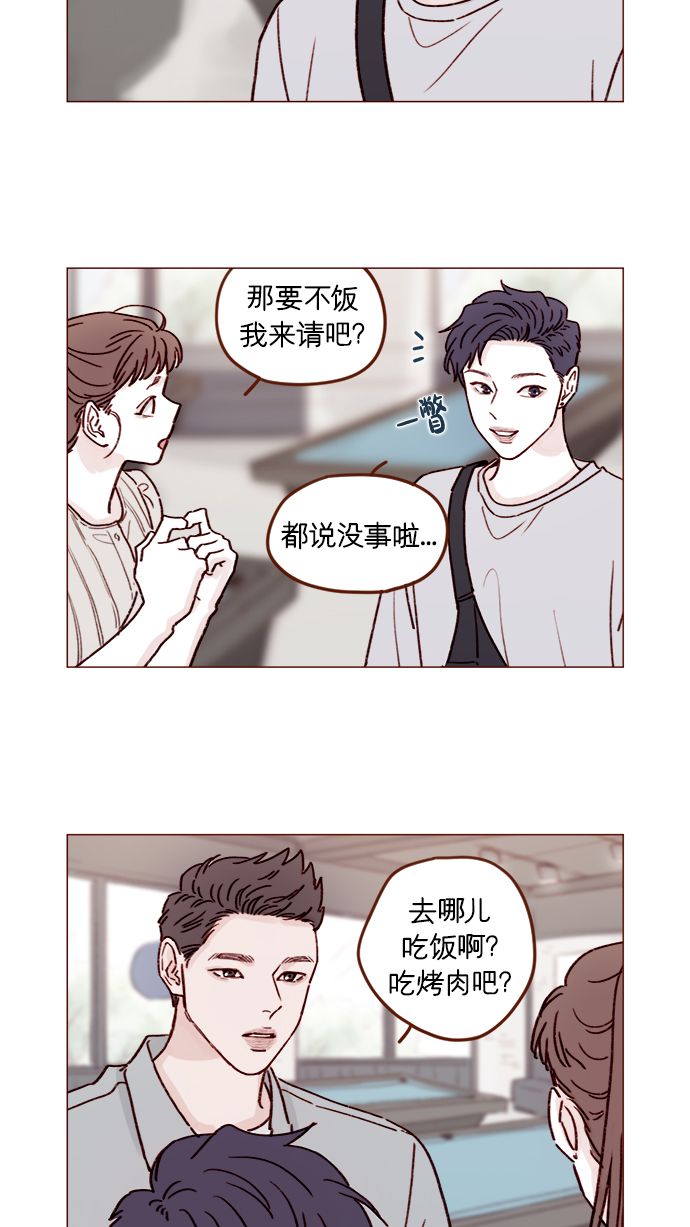 喜欢我的小柿子是男男吗漫画,[第199话] 就算真的被甩又怎样5图