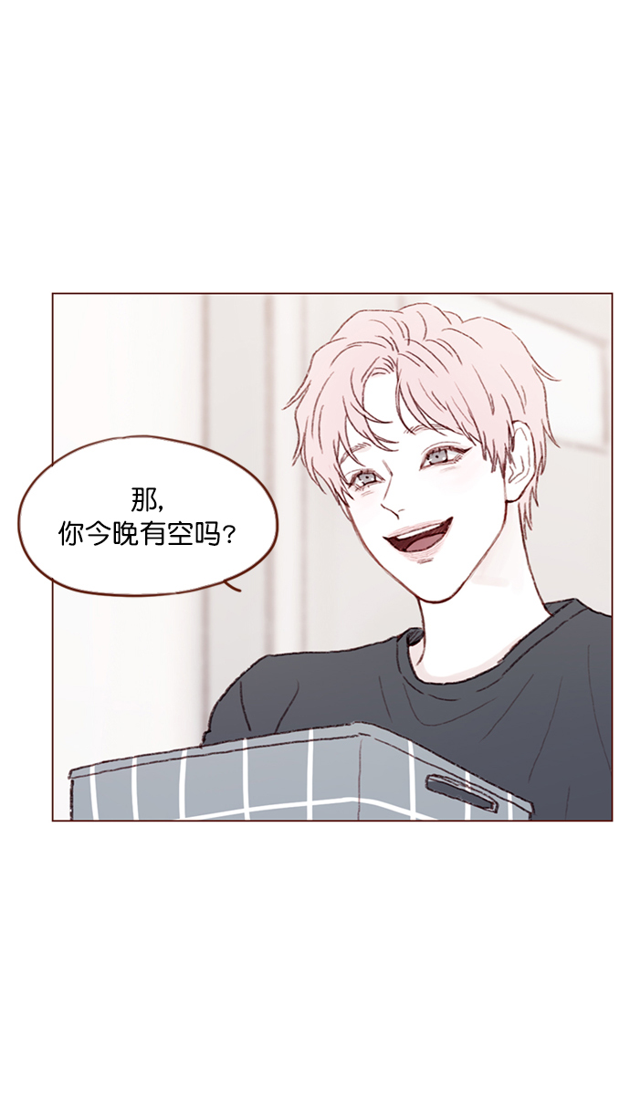 喜欢我的100个女友漫画,[第93话] 我只告诉你一个人4图