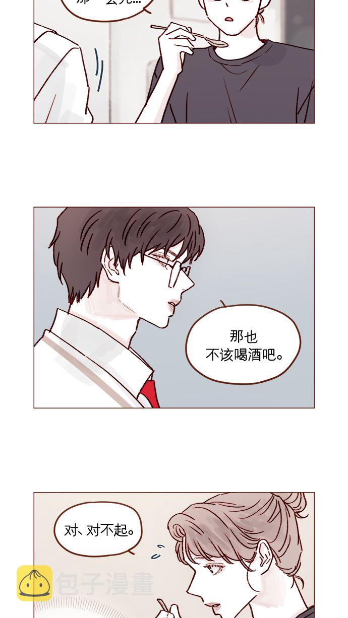 喜欢我的小柿子是男男吗漫画,[第216话] 让我送你回去吧5图