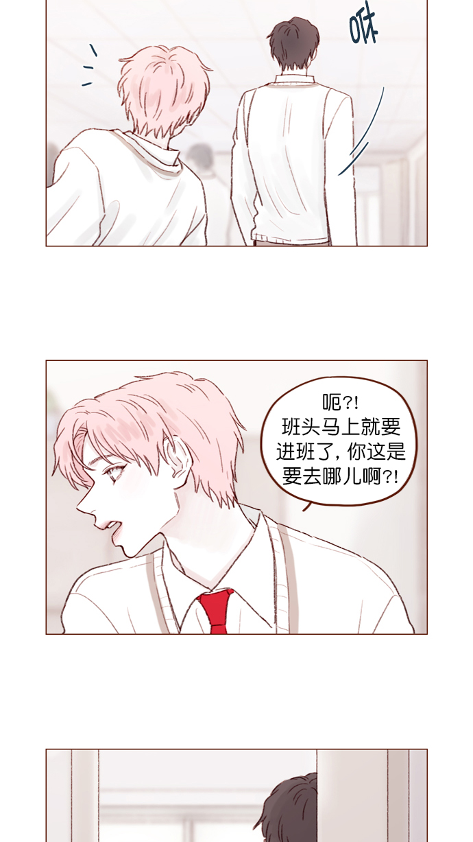 喜欢我的小柿子是什么类型漫画,[第103话] 忽然觉得自己简直委屈得要死啊5图