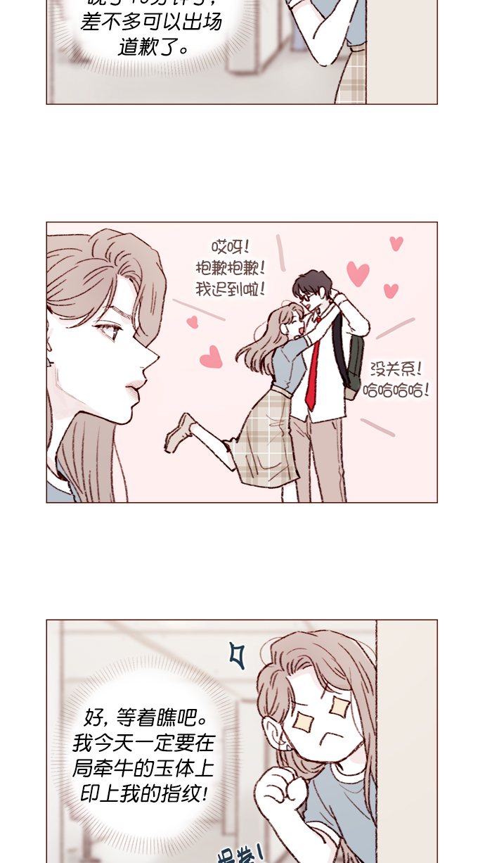 喜欢我的100个女友漫画,[第120话] 压根就没有不可爱的地方！3图