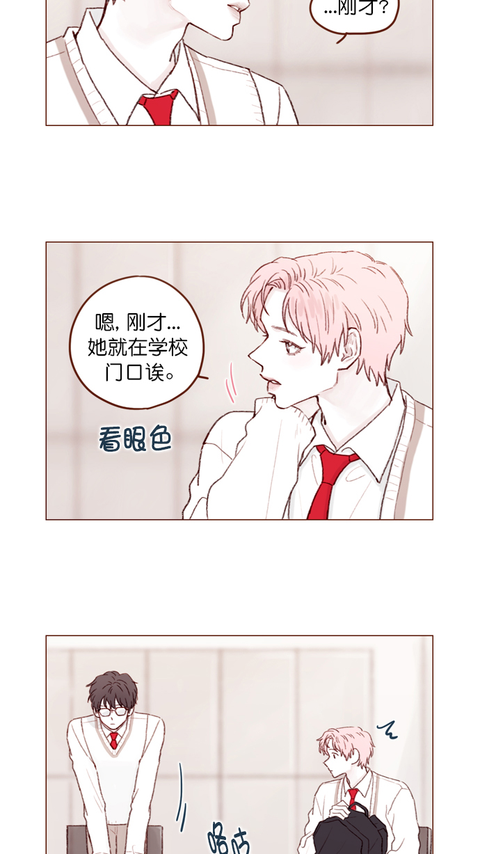喜欢我的小柿子是什么类型漫画,[第103话] 忽然觉得自己简直委屈得要死啊3图