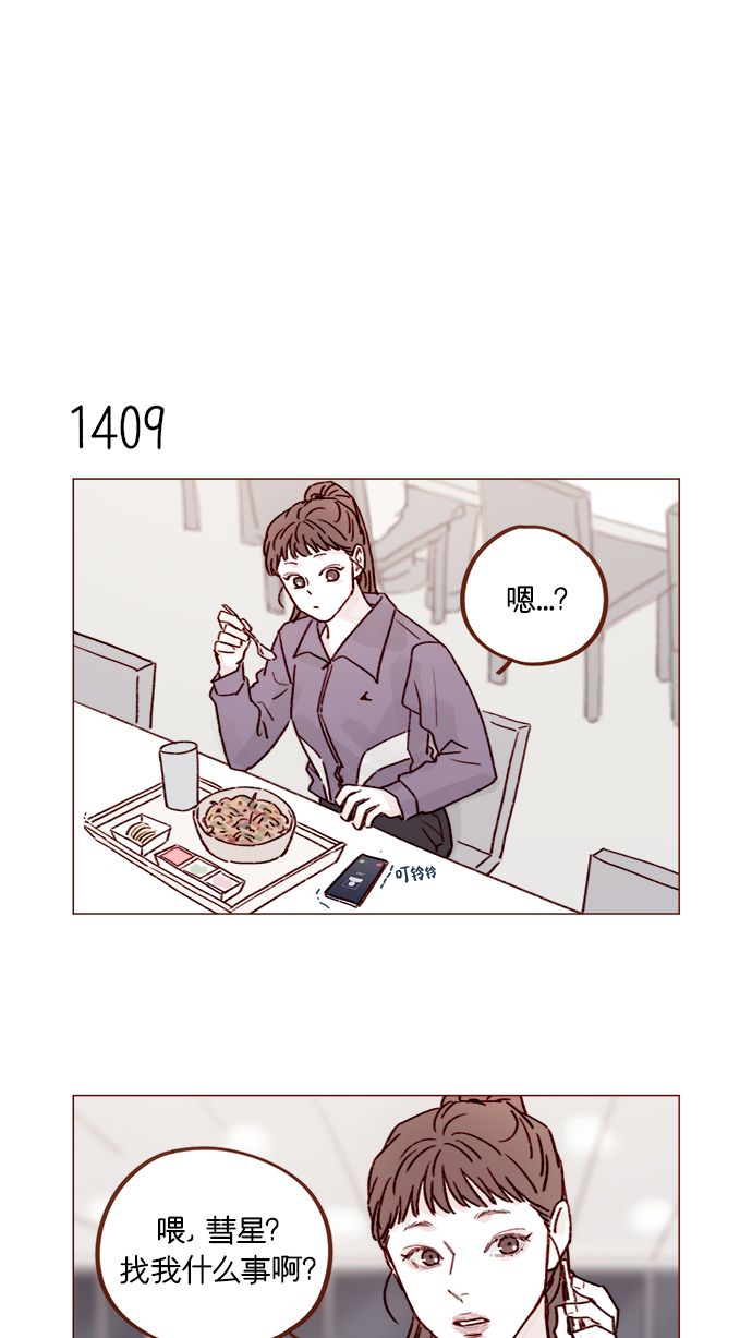 喜欢我的小柿子是男男吗漫画,[第220话] 我会不会就是“丘比特”？4图