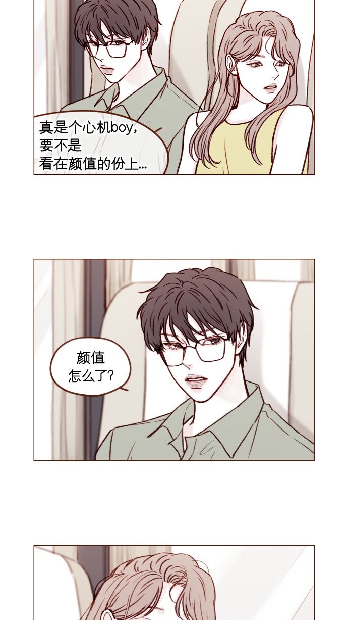 喜欢我的小柿子是男男吗漫画,[第171话] 听到我喊你清秋，还请不要惊讶哦5图