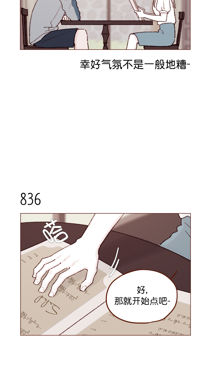 喜欢我的100个女友漫画,[第133话] 这是谁写的？4图