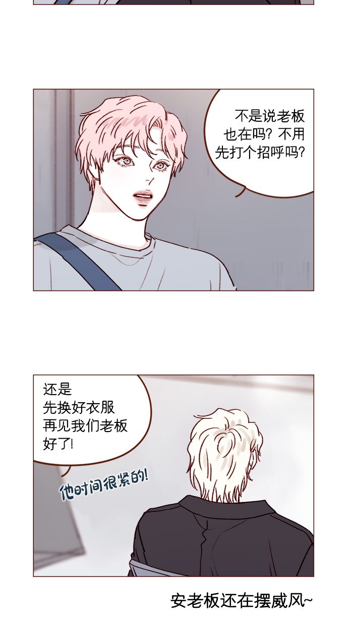 喜欢我的100个女友漫画,[第188话] 我怕人生变得无聊3图