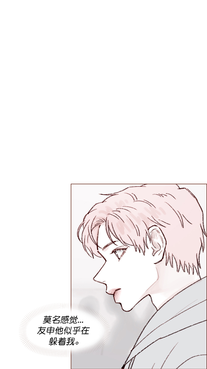 喜欢我的小柿子免费观看漫画,[第116话] 我一个人也能吃得很香啦3图