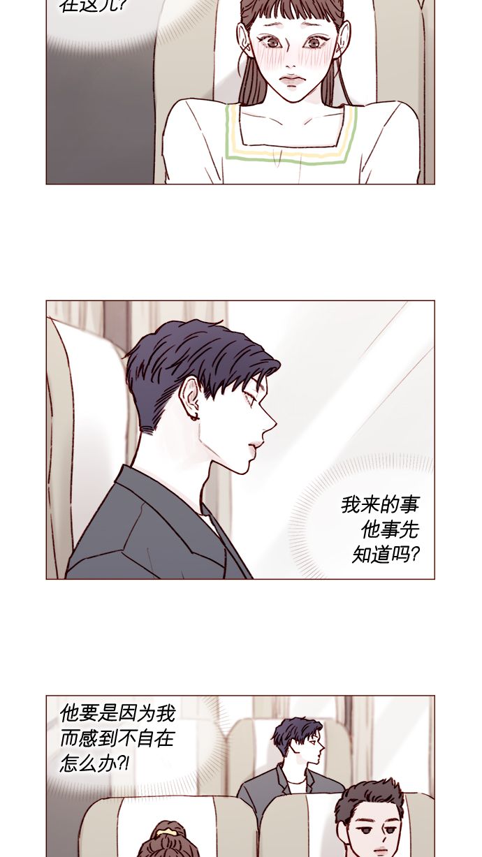 喜欢我的小柿子是男男吗漫画,[第171话] 听到我喊你清秋，还请不要惊讶哦2图