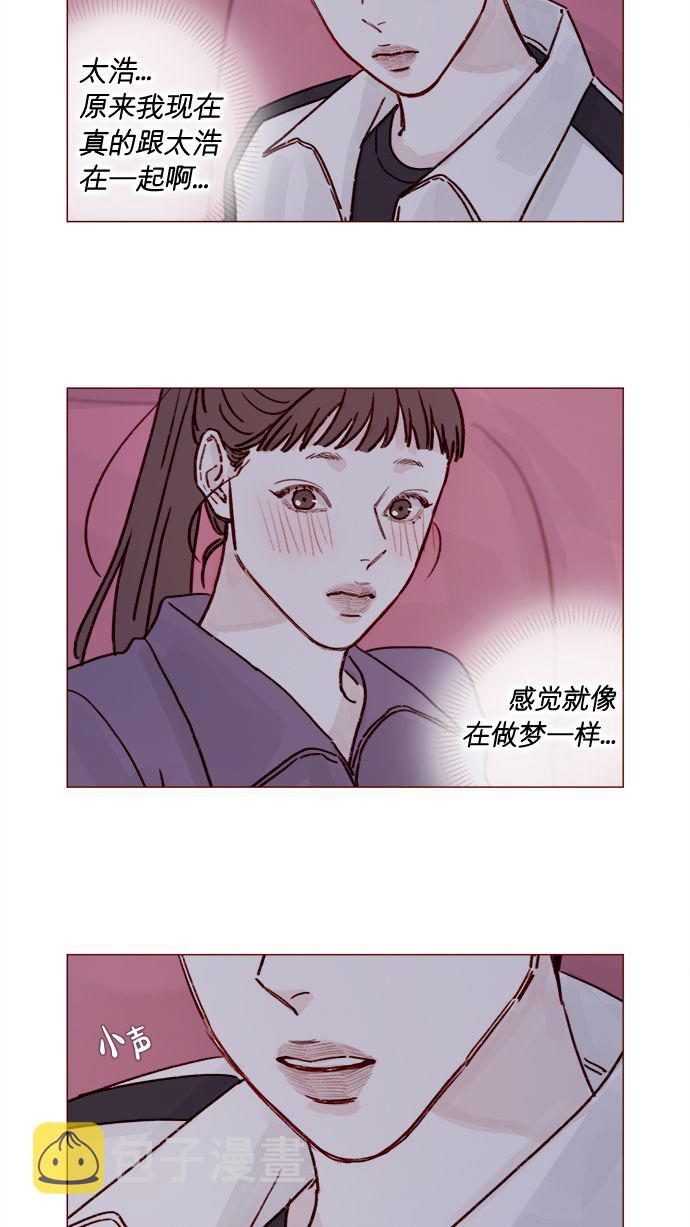 喜欢我的小柿子是男男吗漫画,[第222话] 最美好最耀眼的人5图