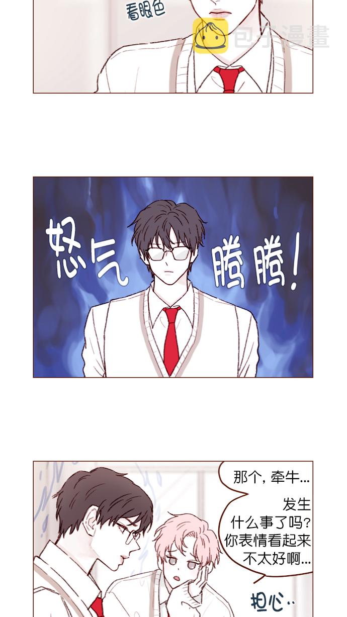 喜欢我的100个女友漫画,[第104话] 全世界最最了不起的局牵牛同学2图