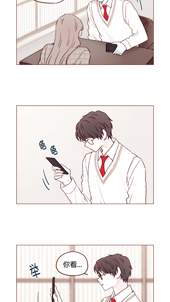 喜欢我的100个女友漫画,[第105话] 再给我一点时间，好吗?5图