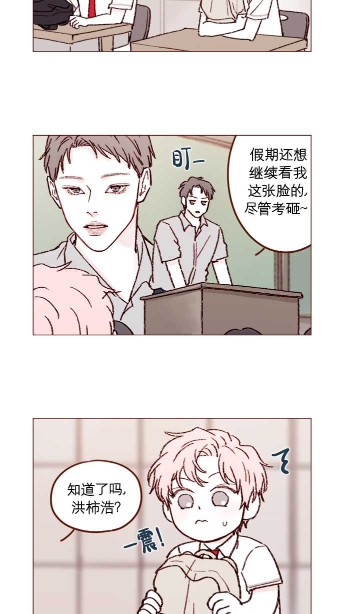 喜欢我的小柿子免费观看漫画,[第161话] 再怎么恳求都不肯开门啊3图