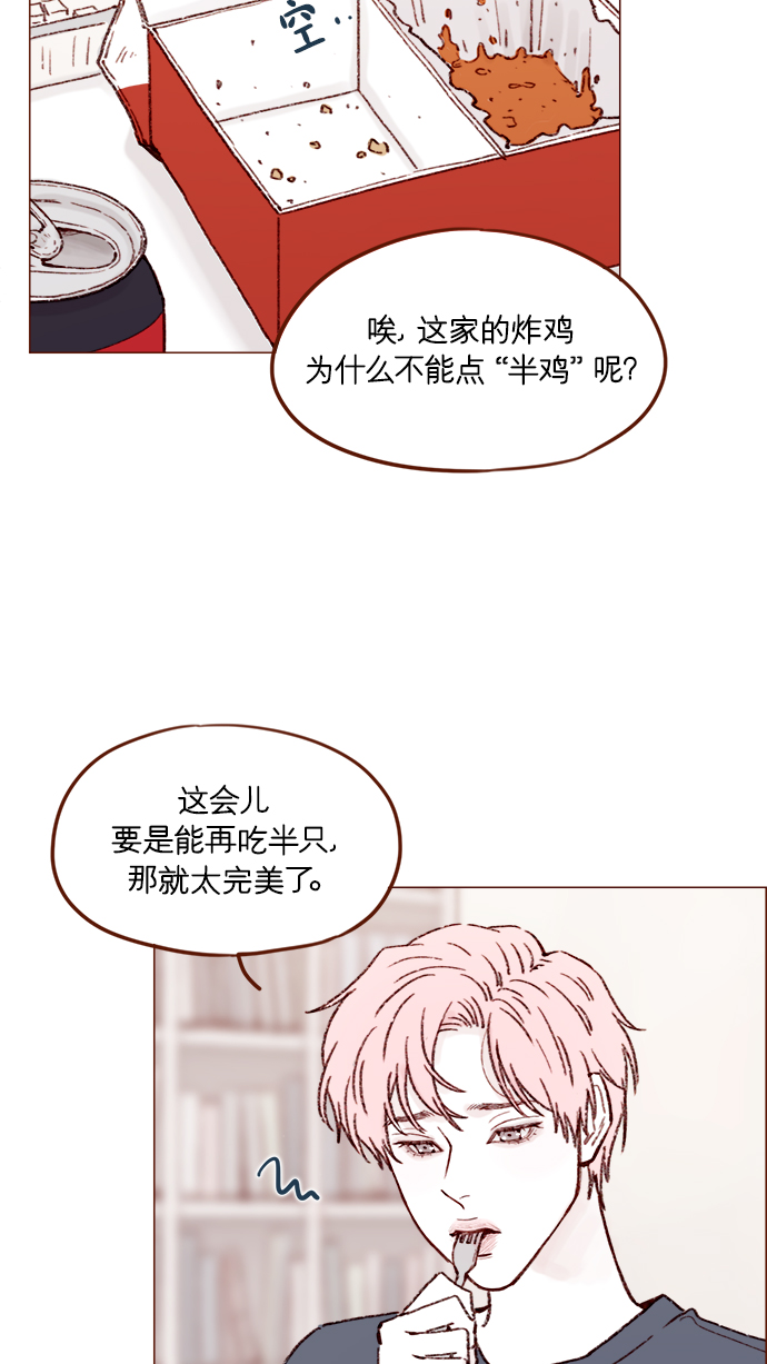 喜欢我的小柿子是男男吗漫画,[第156话] 拒绝了我的吻！2图