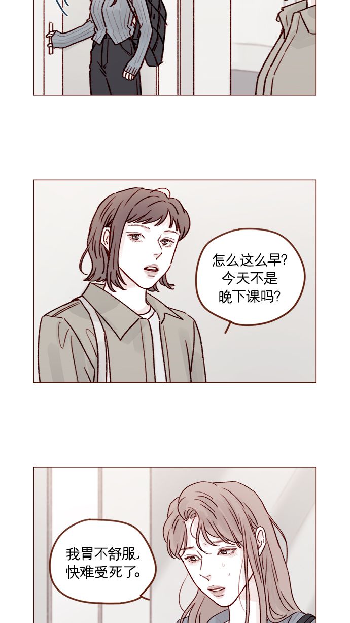 喜欢我的100个女友漫画,[第215话] 现在这是重点吗？2图