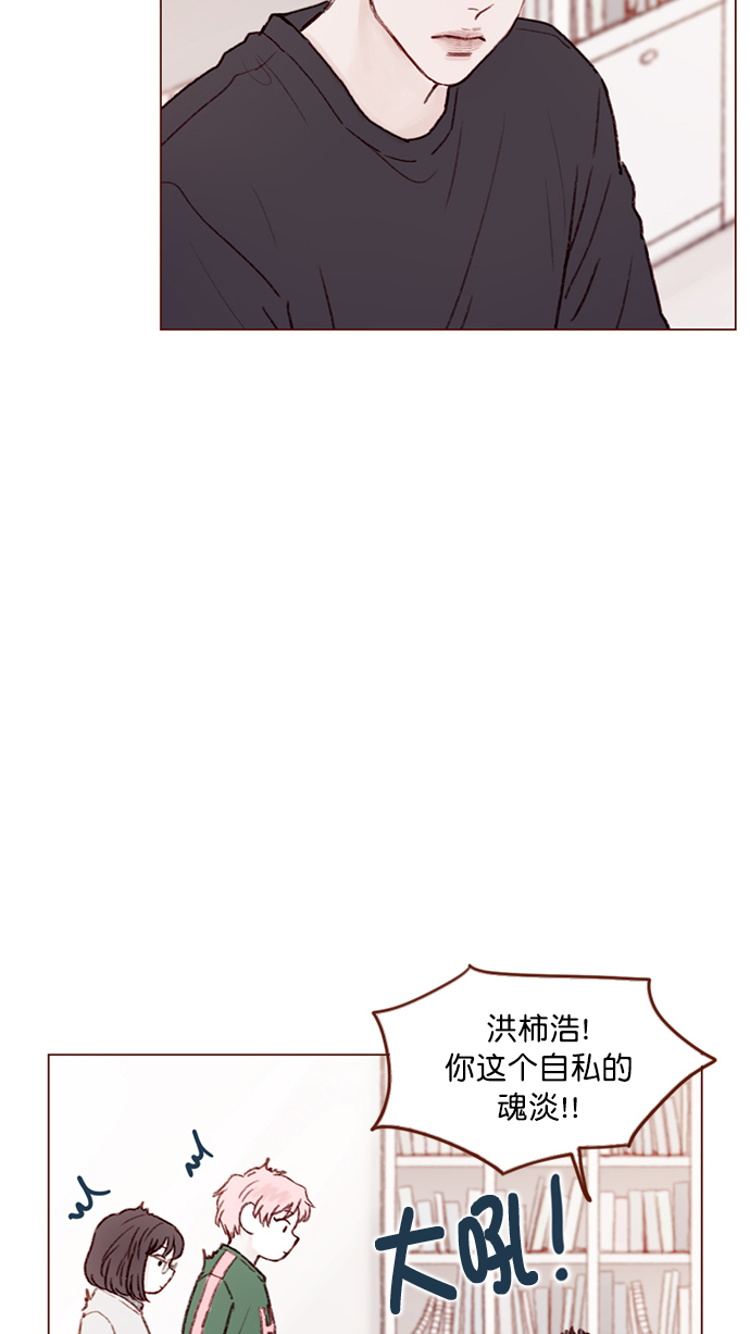 喜欢我的错误漫画,[第101话] 这不是很正常吗？4图