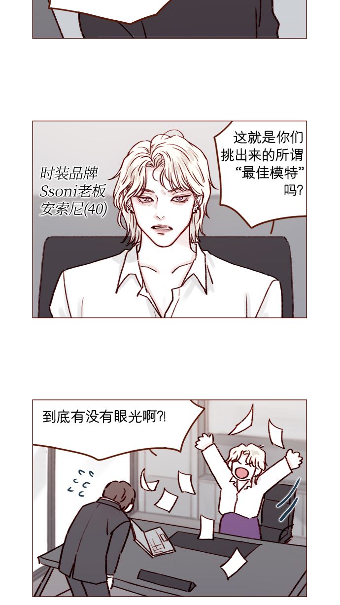 喜欢我的100个女友漫画,[第185话] 清新! 撩人! 精致!3图