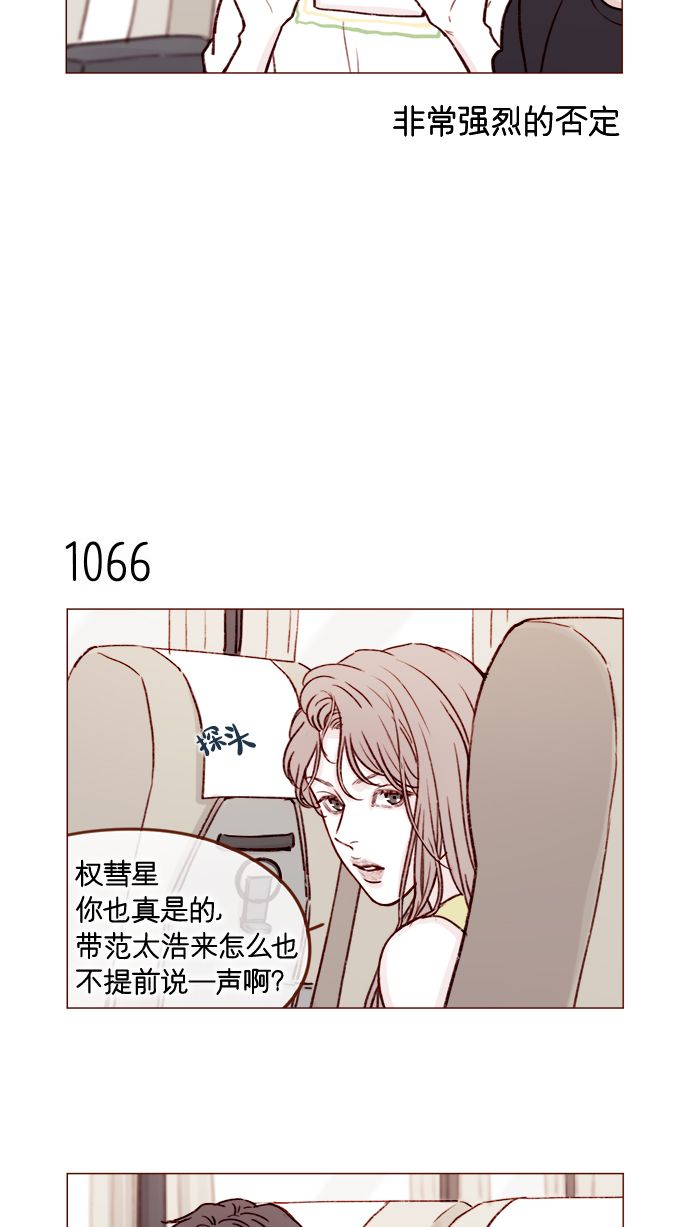 喜欢我的小柿子是男男吗漫画,[第171话] 听到我喊你清秋，还请不要惊讶哦4图