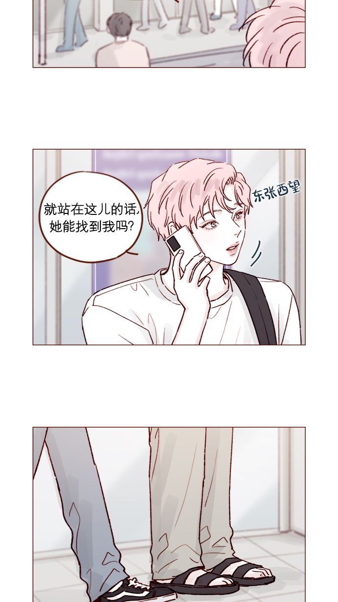 喜欢我的小柿子是男男吗漫画,[第202话] 偏要“可爱死你”不可5图