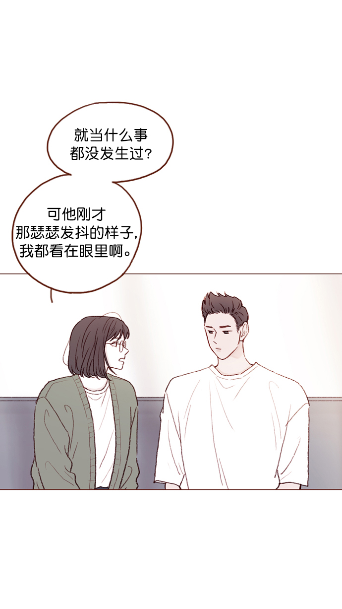 喜欢我的小柿子小说漫画,[第96话] 待会儿你什么都不要表露出来5图