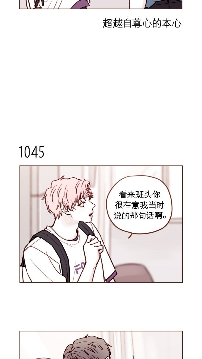 喜欢我的小柿子是男男吗漫画,[第168话] 你以为我跟你一样还是青春期吗？4图