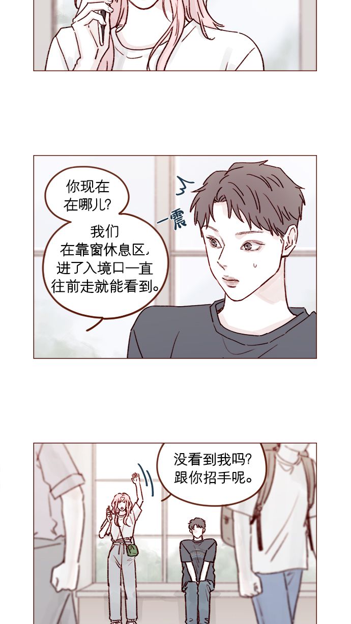 喜欢我的错误漫画,[第211话] 你这是做什么？不嫌丢人吗？！2图
