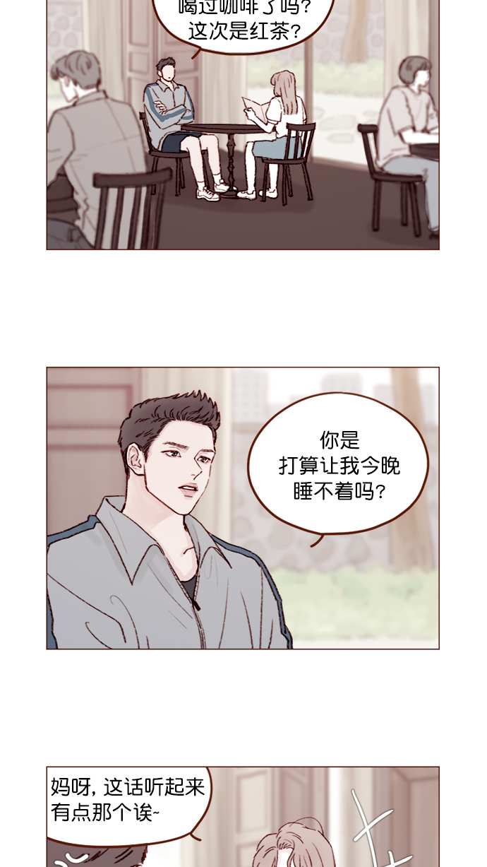 喜欢我的100个女友漫画,[第133话] 这是谁写的？2图