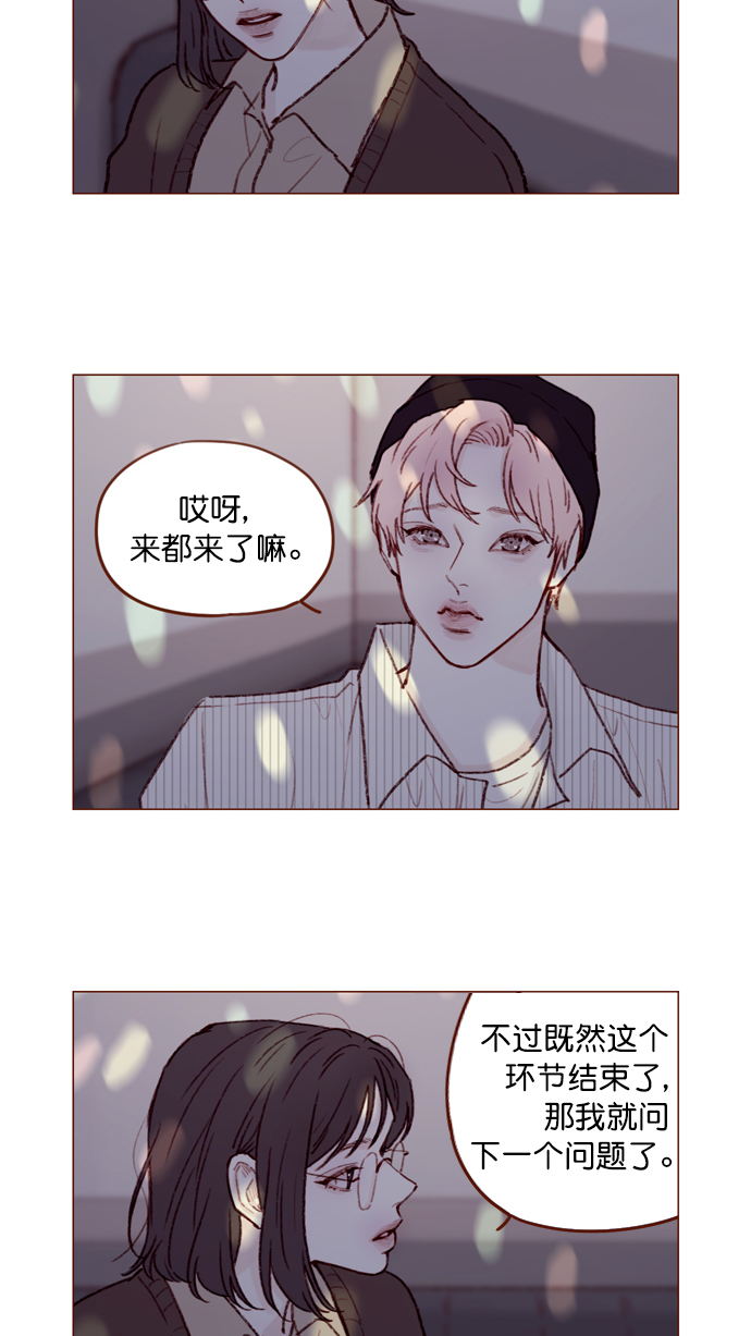 喜欢我的小柿子是男男吗漫画,[第113话] 你好奇的那个人的名字...5图