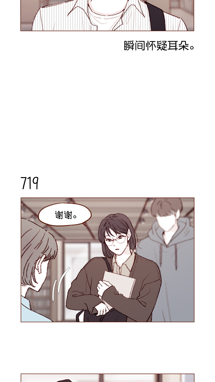 喜欢我的酒廊情歌女歌手漫画,[第112话] 享乐之地呼唤着我，然而....4图