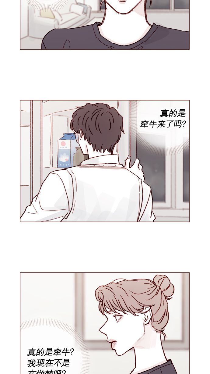 喜欢我的小柿子是男男吗漫画,[第216话] 让我送你回去吧2图