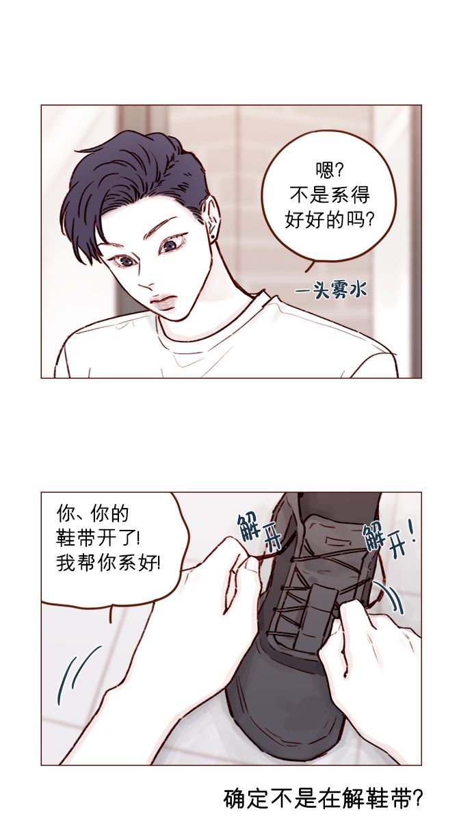 喜欢我的小柿子是男男吗漫画,[第178话] 今天会对你负责到底的3图