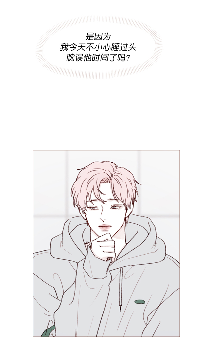 喜欢我的小柿子免费观看漫画,[第116话] 我一个人也能吃得很香啦5图