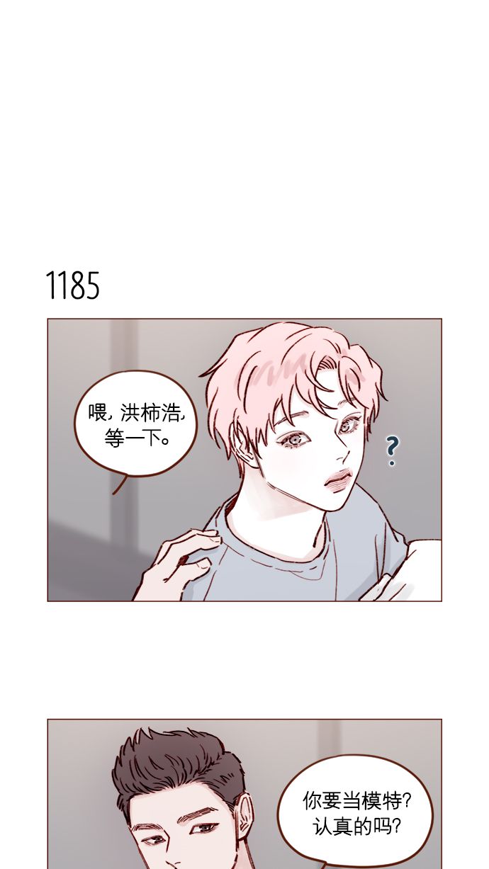 喜欢我的100个女友漫画,[第188话] 我怕人生变得无聊4图