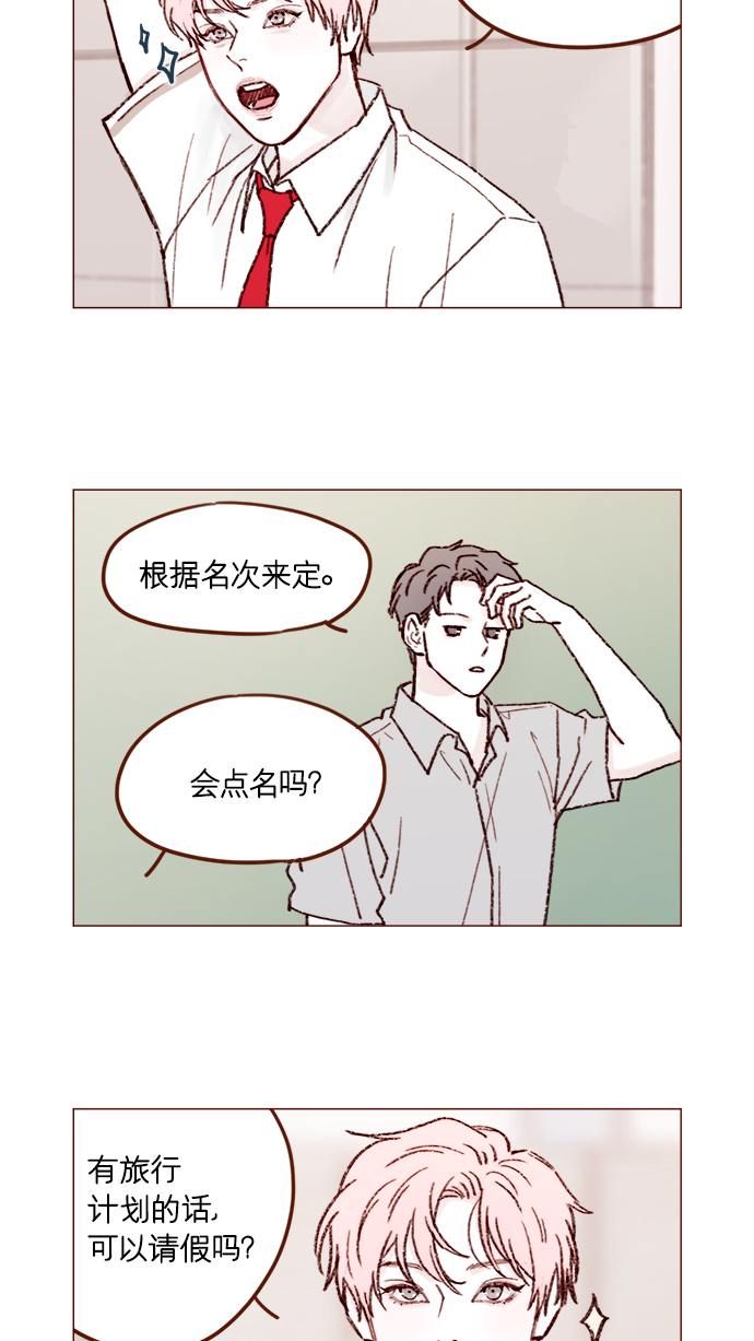 喜欢我的小柿子免费观看漫画,[第161话] 再怎么恳求都不肯开门啊5图