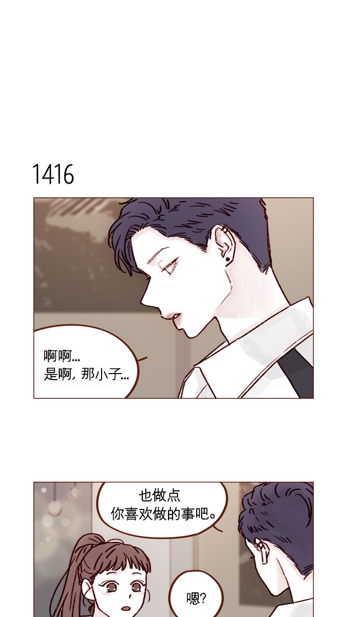 喜欢我的竟然一个接一个小说免费阅读漫画,[第221话] 他很在意阿纯？4图